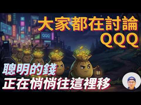 科技七巨頭正在拖累你的 S&P500 VOO QQQ