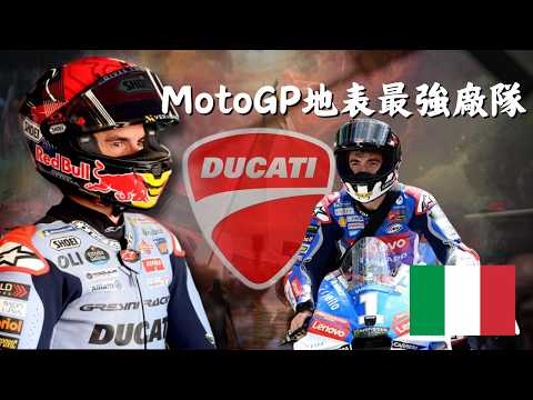 不惜一切代價也要找回騎車的樂趣Marc Marquez｜兩家歐洲車廠2025組成復仇者聯盟？
